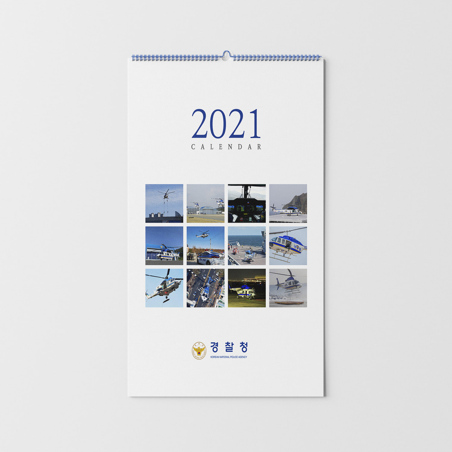 2021 경찰항공과