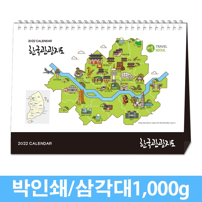 한국관광지도