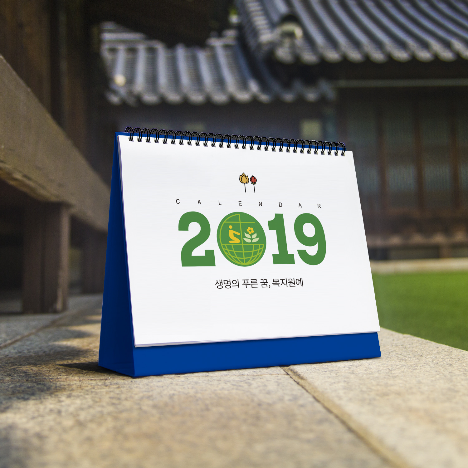 2019한국원예치료복지협회