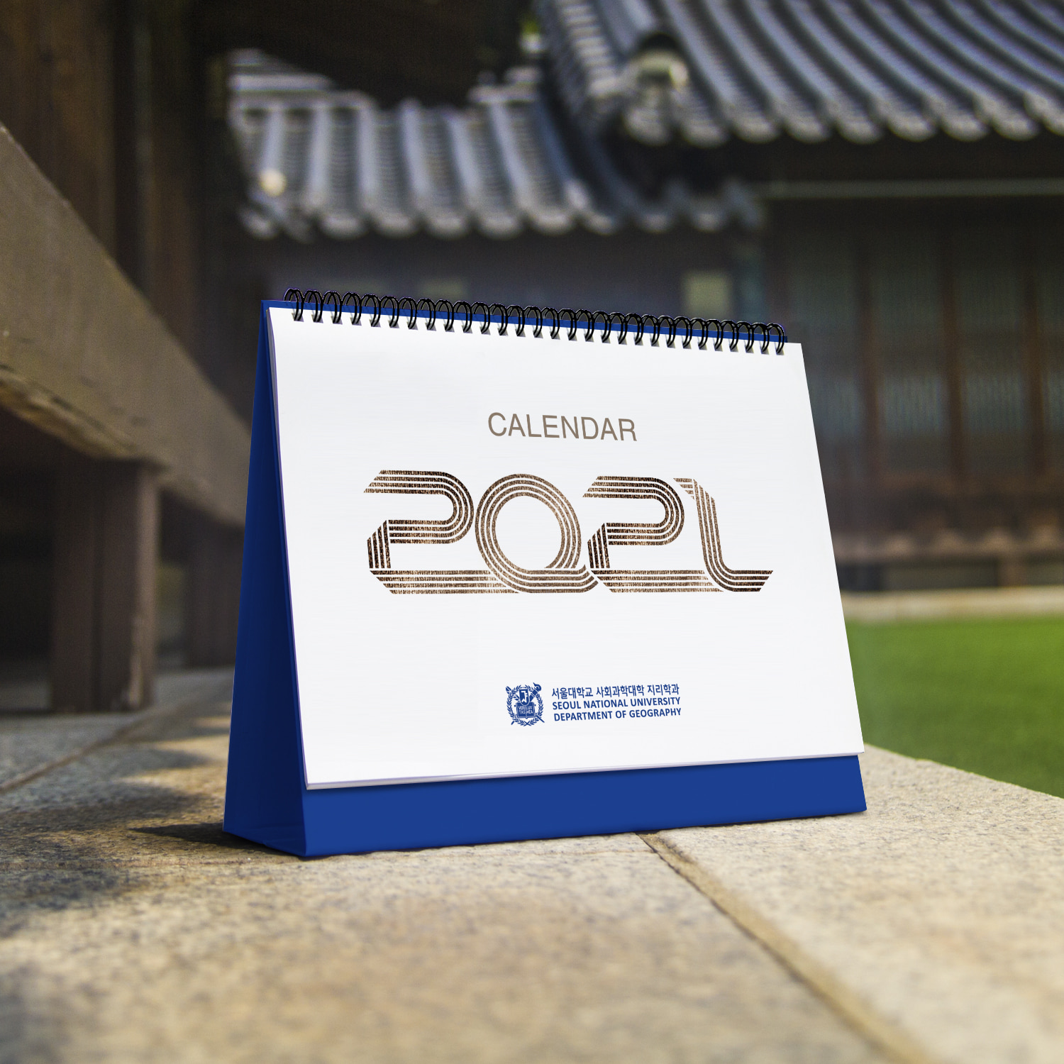 2021 서울대학교